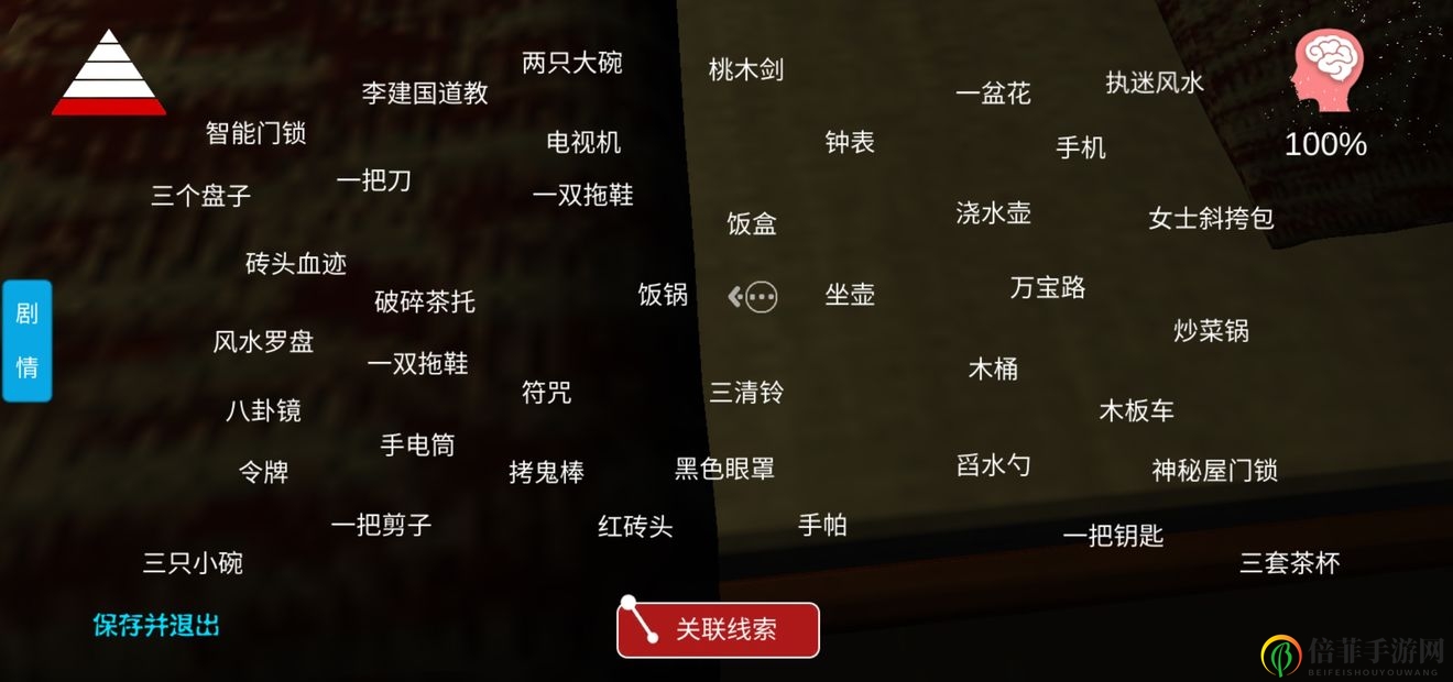 李家小院手游攻略大全 李家小院通關(guān)攻略及隱藏道具匯總