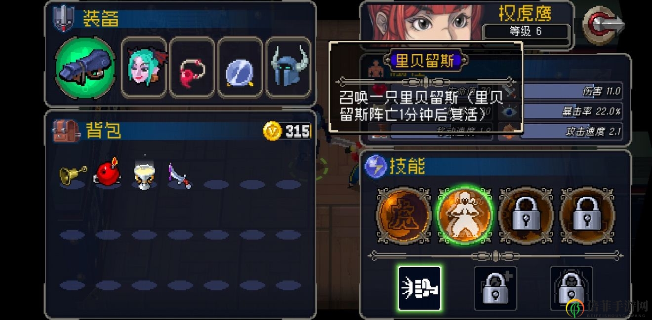 戰(zhàn)魂銘人權(quán)虎鷹裝備搭配攻略 權(quán)虎鷹技能裝備選擇指南