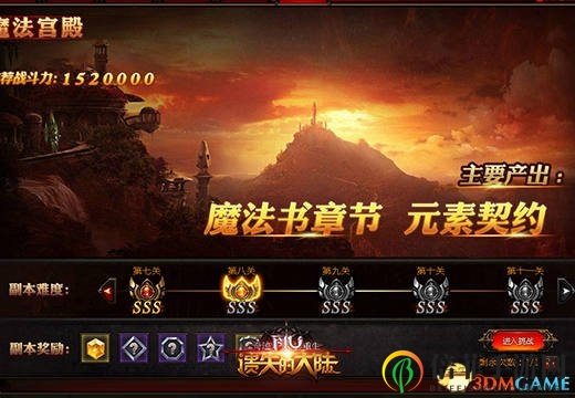 不要小瞧這本書，《奇跡重生：遺失的大陸》魔法書系統(tǒng)