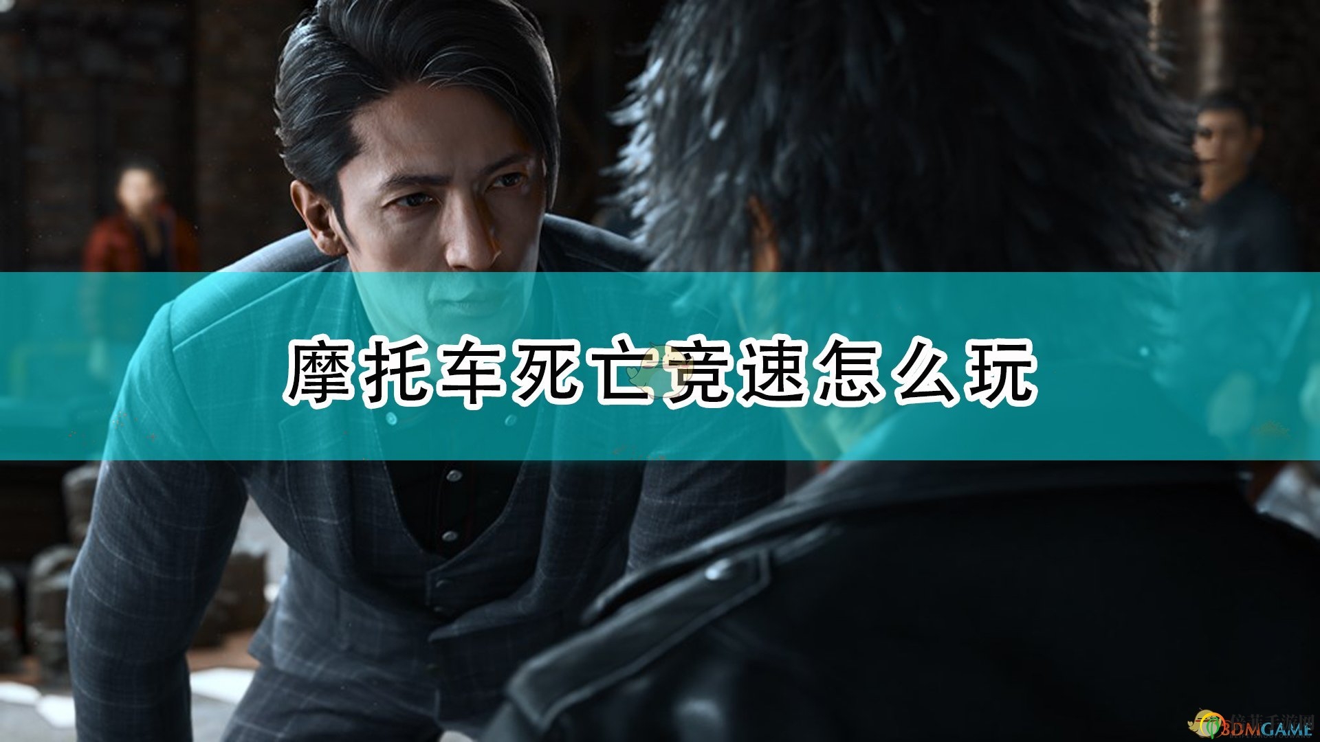 《審判之逝：湮滅記憶》摩托競(jìng)速攻略揭秘，技巧分享大放送