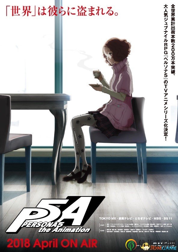 跨次元名作！《女神異聞錄5》TV動畫新藝圖公開