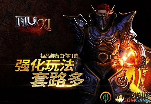 極品裝備由你打造！ 《奇跡MU》強(qiáng)化玩法套路揭秘
