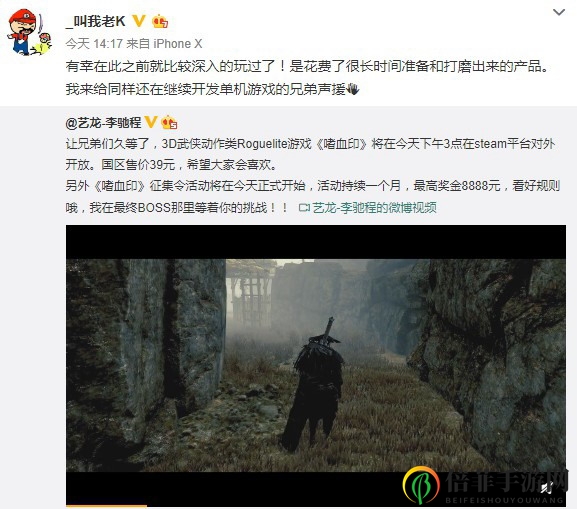 《嗜血印》Steam試玩開(kāi)啟，古劍奇譚3高層鼎力支持