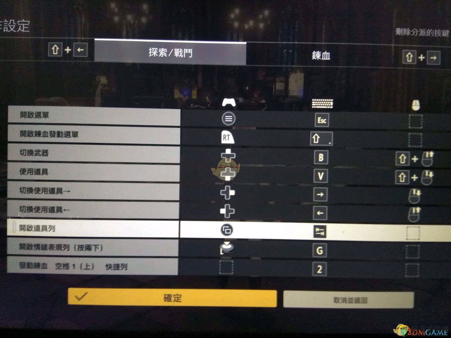 《噬血代碼》pc鍵位修改推薦