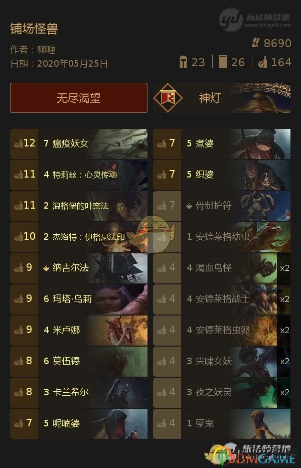 《巫師之昆特牌》強(qiáng)力卡組鋪場怪獸玩法分享