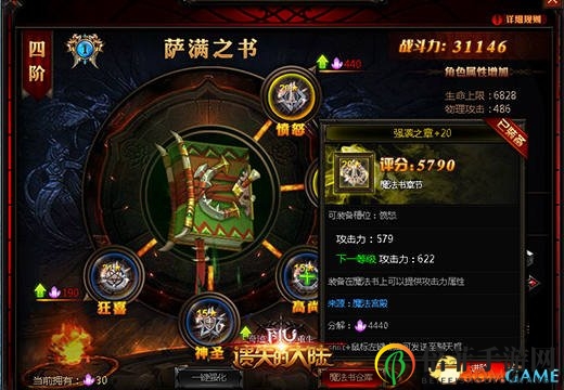 不要小瞧這本書，《奇跡重生：遺失的大陸》魔法書系統(tǒng)