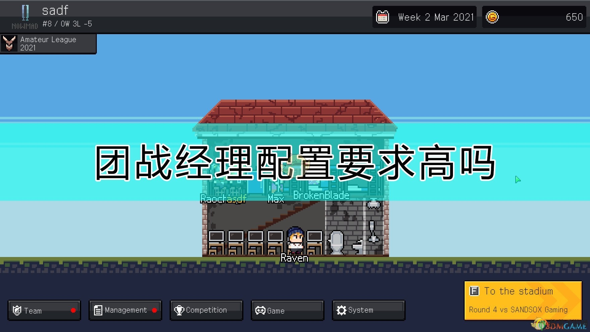 《團戰(zhàn)經(jīng)理》配置要求說明