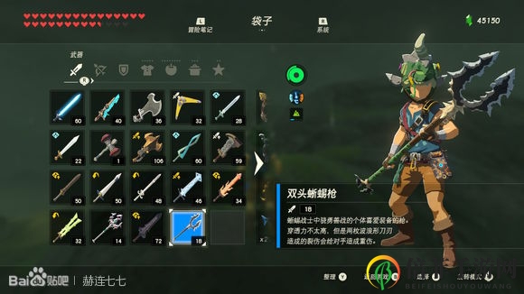 《塞爾達傳說：曠野之息》三把蜥蜴槍獲得方法分享