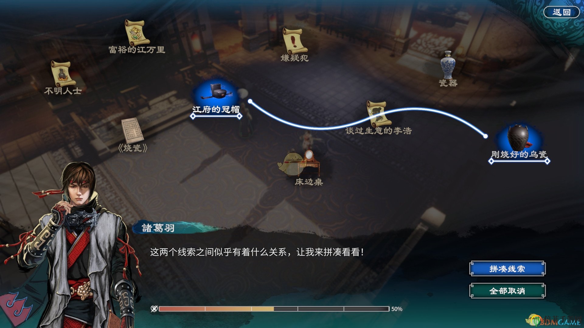 《天命奇御2》杭州盲女任務(wù)攻略心得分享