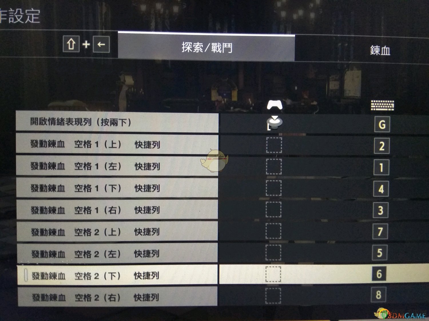 《噬血代碼》pc鍵位修改推薦