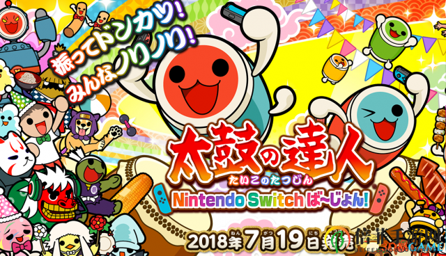 萌貓免費(fèi)參戰(zhàn)！《太鼓達(dá)人Switch版》最新聯(lián)動(dòng)更新