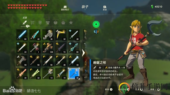 《塞爾達(dá)傳說：曠野之息》蜿蜒之槍獲得方法分享