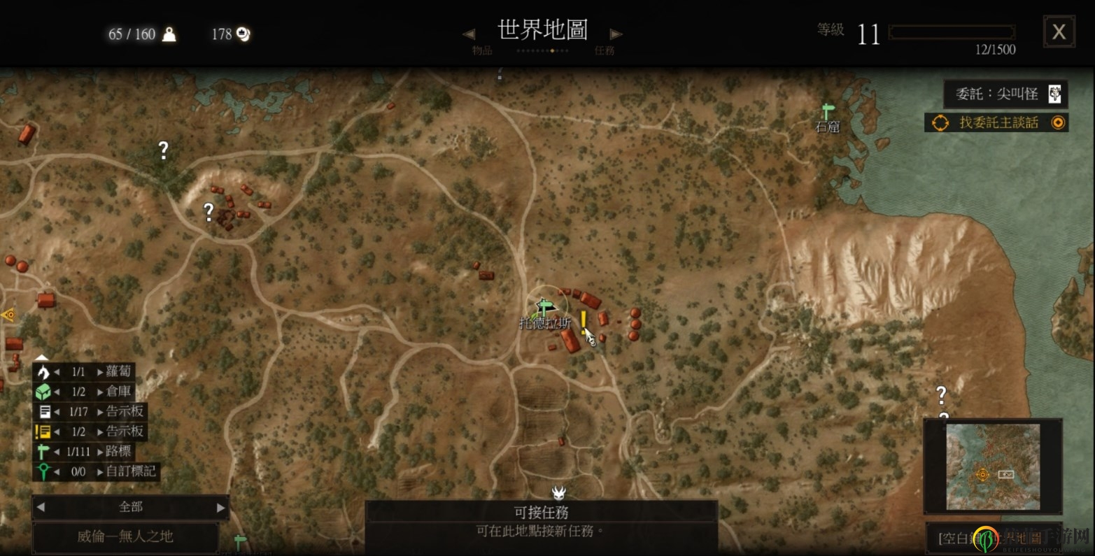 《巫師3：狂獵》大腐食魔血材料位置分享