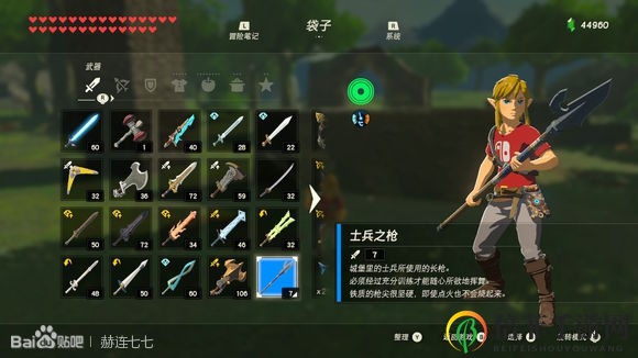 《塞爾達(dá)傳說：曠野之息》士兵之槍獲得方法分享