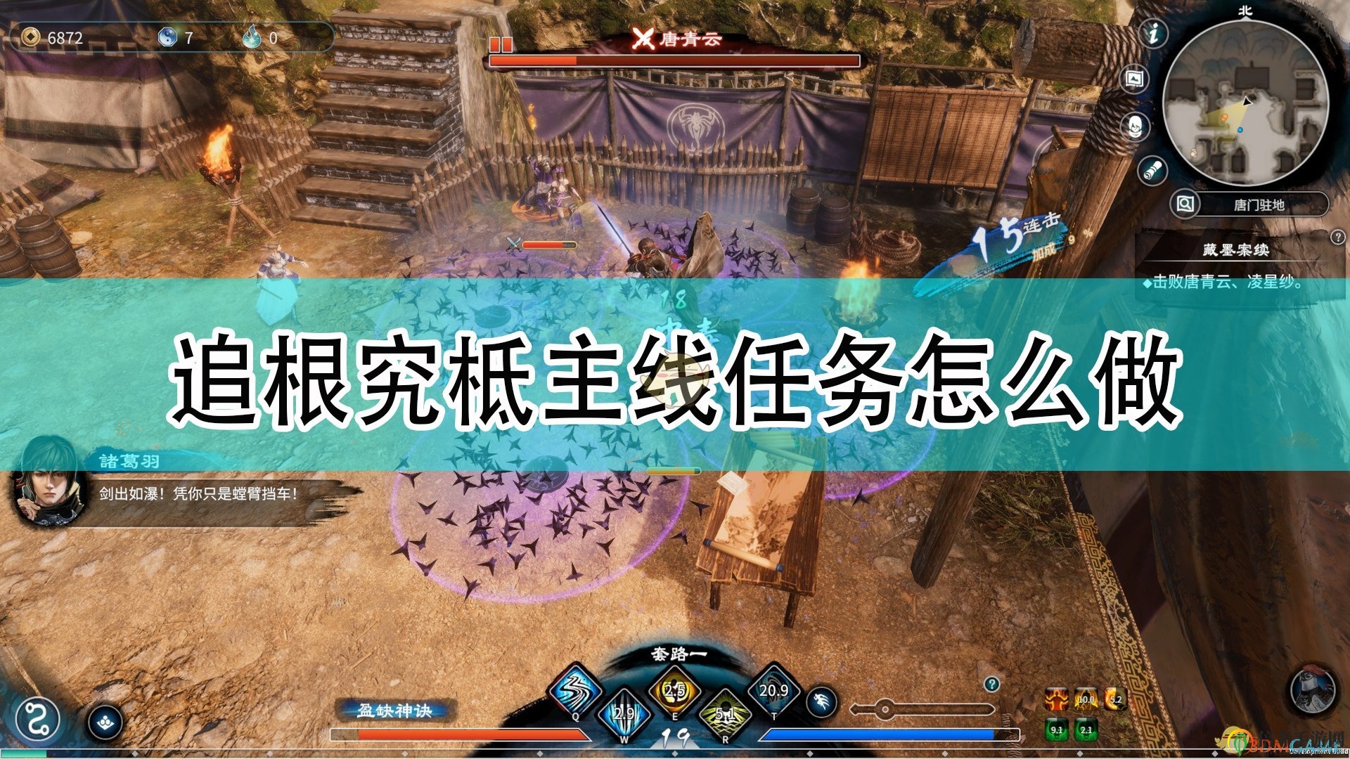 《天命奇御2》深入剖析主線任務攻略揭秘