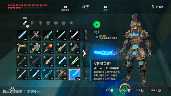 《塞爾達(dá)傳說：曠野之息》守護(hù)者匕首+獲得方法分享