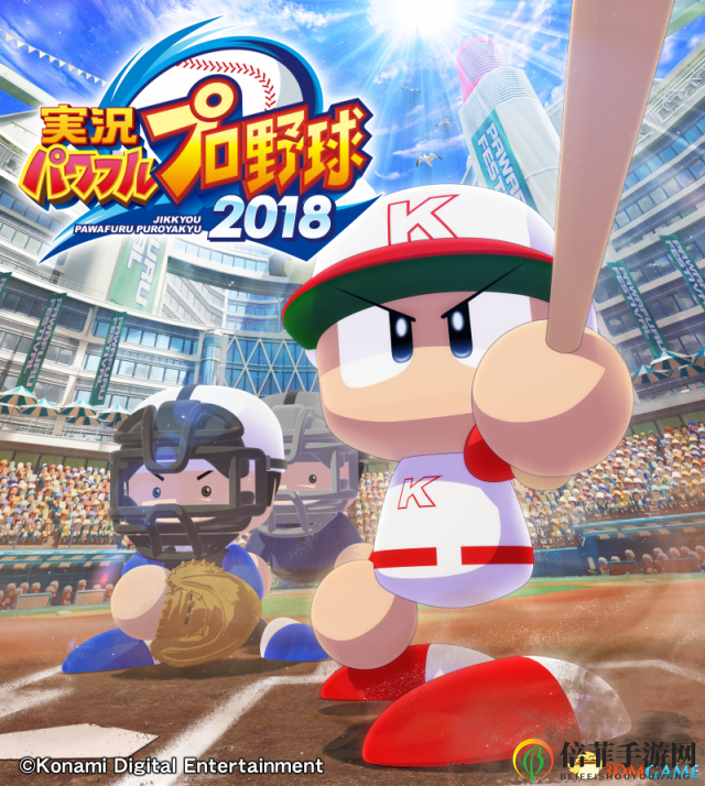 預(yù)約即將開啟 新作《實況力量棒球2018》發(fā)售日確定