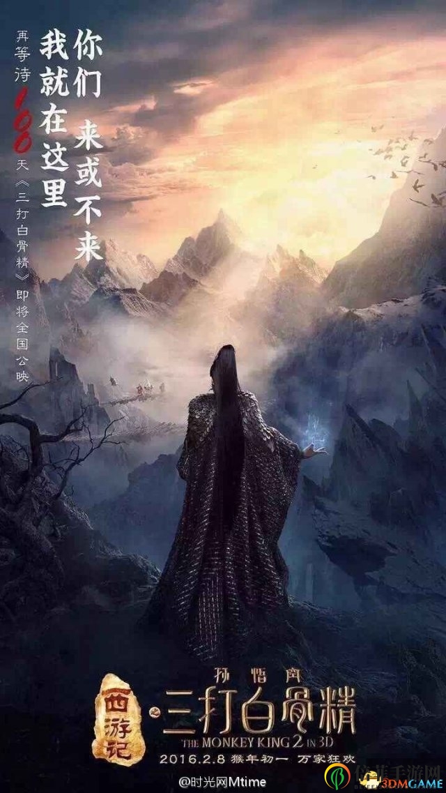 《孫悟空三打白骨精》海報亮相，鞏俐版白骨精魅力不減