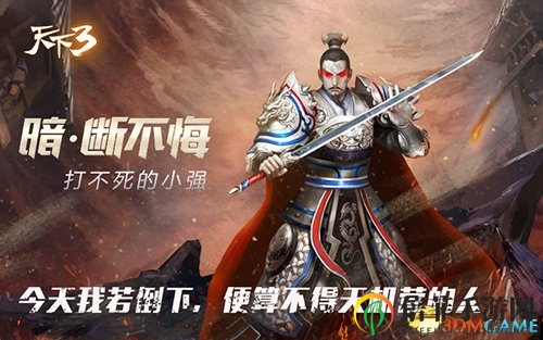 《天下3》歸墟風云賽火力全開!狹路相逢勇者之戰(zhàn)!