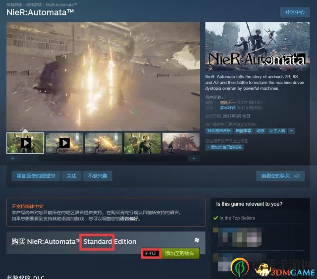 《尼爾2》Steam版首日特惠，升級至標(biāo)準(zhǔn)版依舊優(yōu)惠價