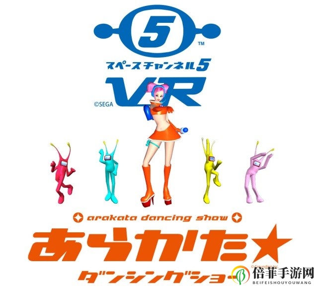 《太空頻道5VR》PSVR版發(fā)售延期，2019年再見(jiàn)