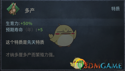 《十字軍之王3》多產(chǎn)先天特質(zhì)效果介紹