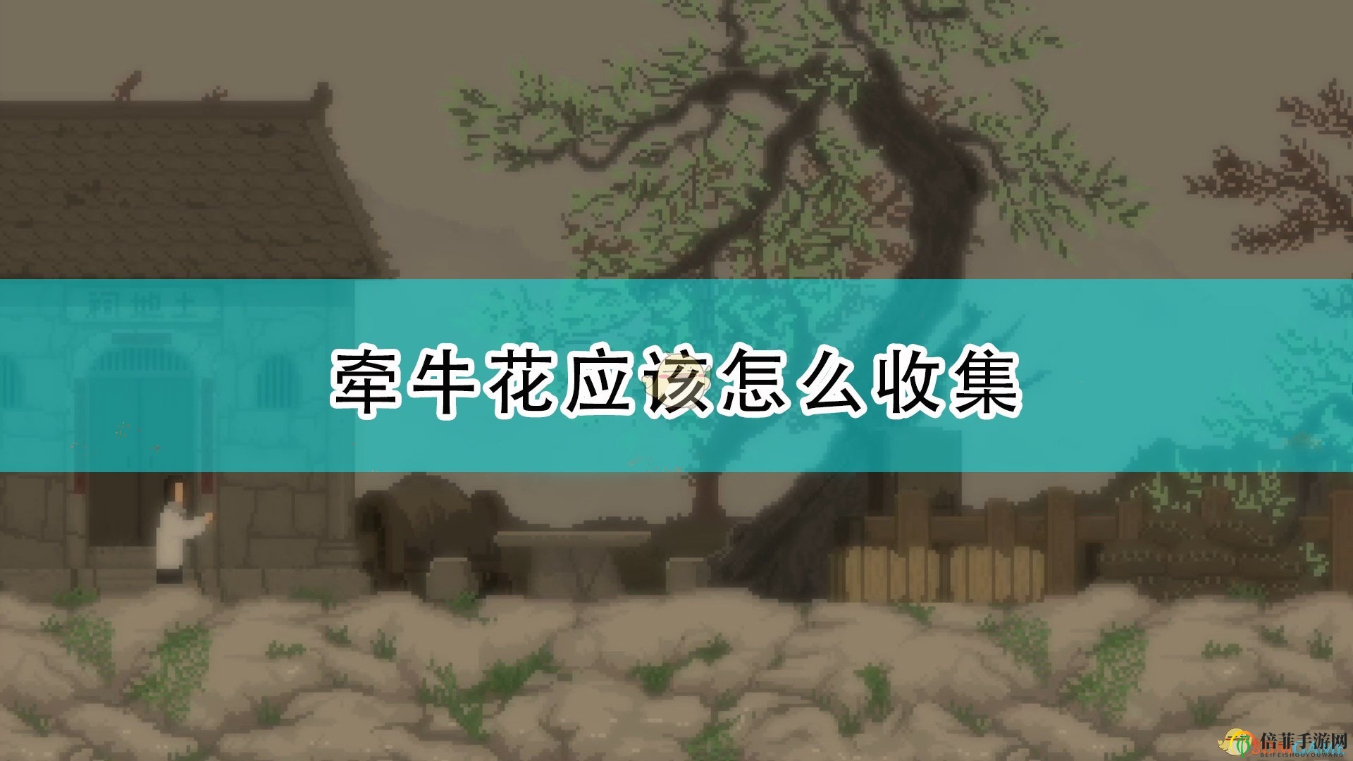 《山海旅人》中牽?；ǐ@取攻略詳解