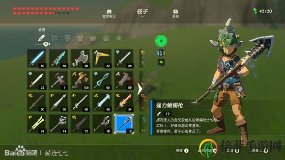 《塞爾達傳說：曠野之息》三把蜥蜴槍獲得方法分享