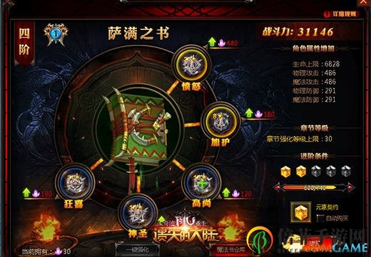 不要小瞧這本書，《奇跡重生：遺失的大陸》魔法書系統(tǒng)