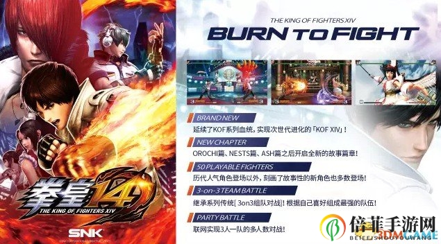 《拳皇14》確認(rèn)登陸Steam平臺(tái) 將于今年5月發(fā)售