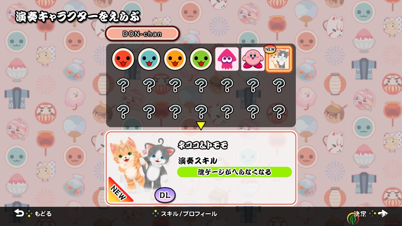 萌貓免費(fèi)參戰(zhàn)！《太鼓達(dá)人Switch版》最新聯(lián)動(dòng)更新