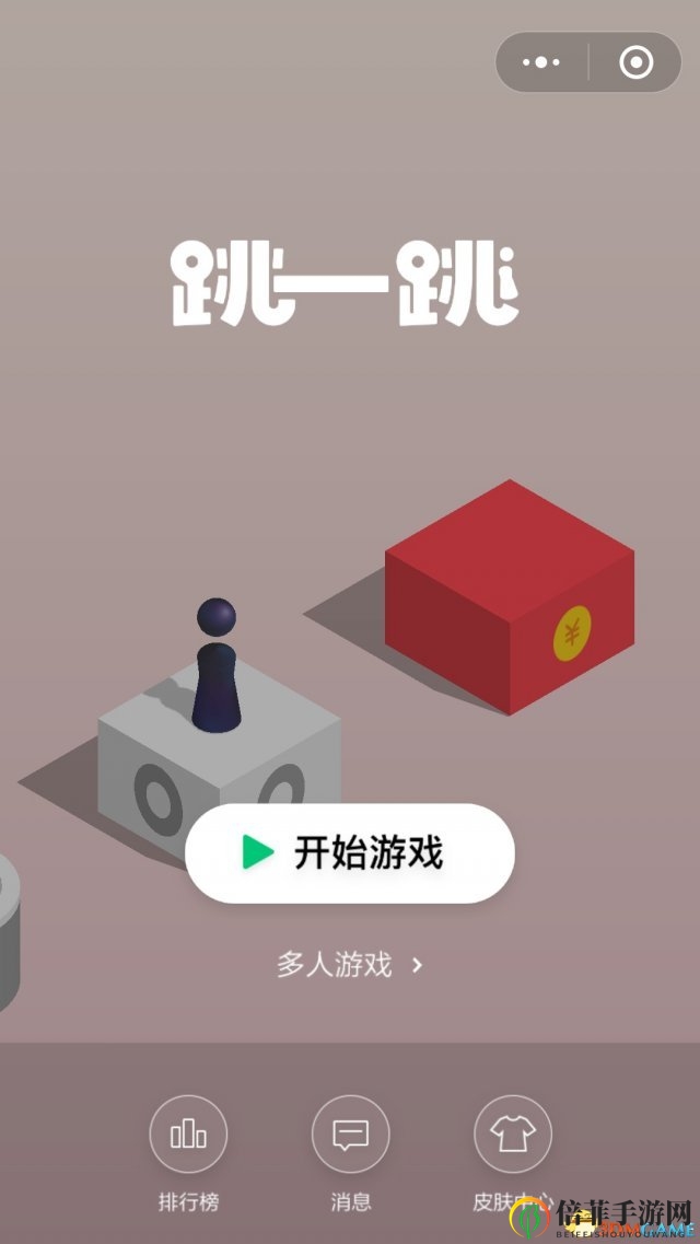 《微信跳一跳》升級(jí)皮膚新玩法，金銀裝扮美翻天