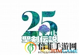 《圣劍傳說》25載盛典，3月盛宴音樂會啟幕