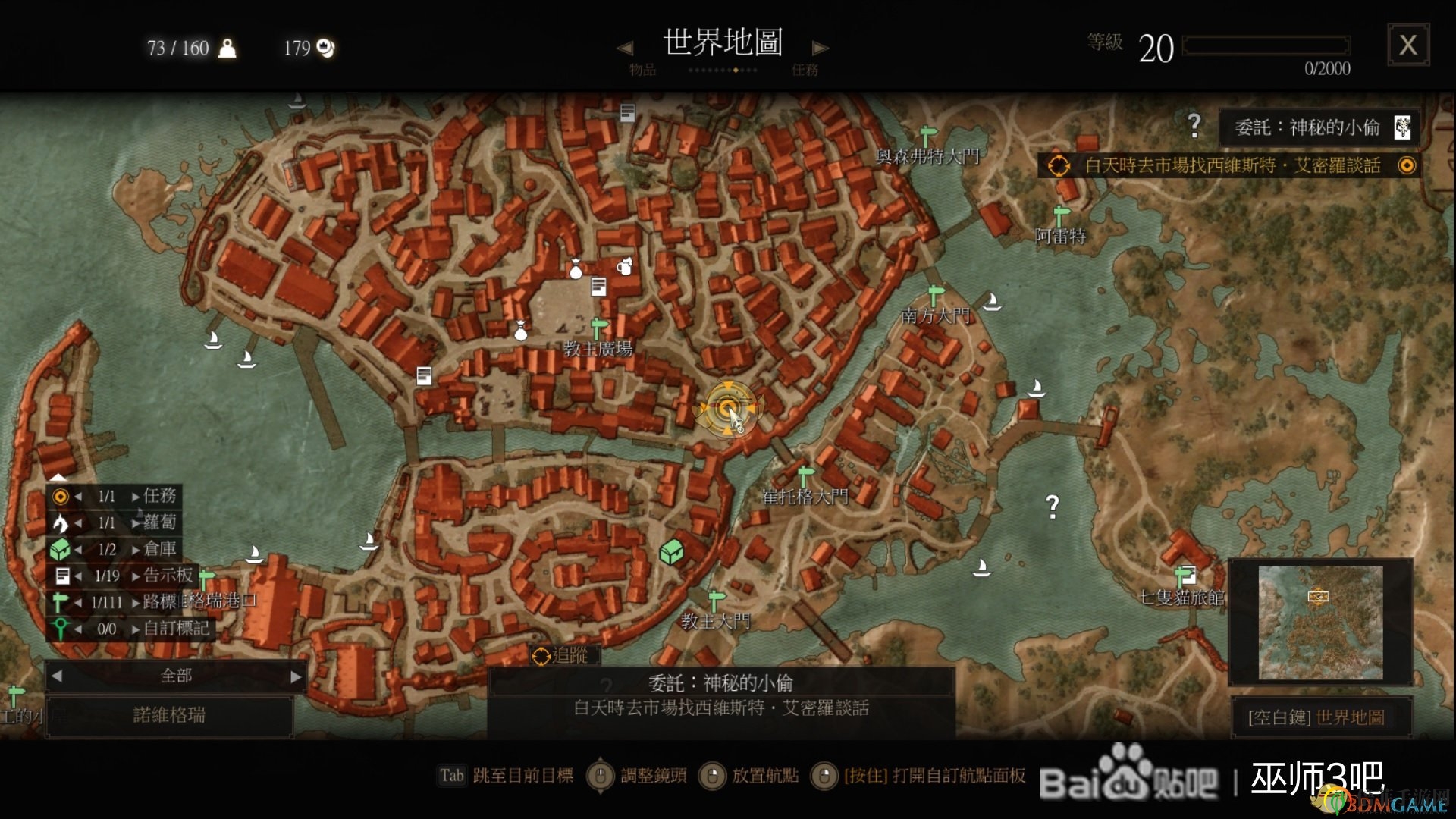 《巫師3：狂獵》變形怪突變物獲取位置介紹