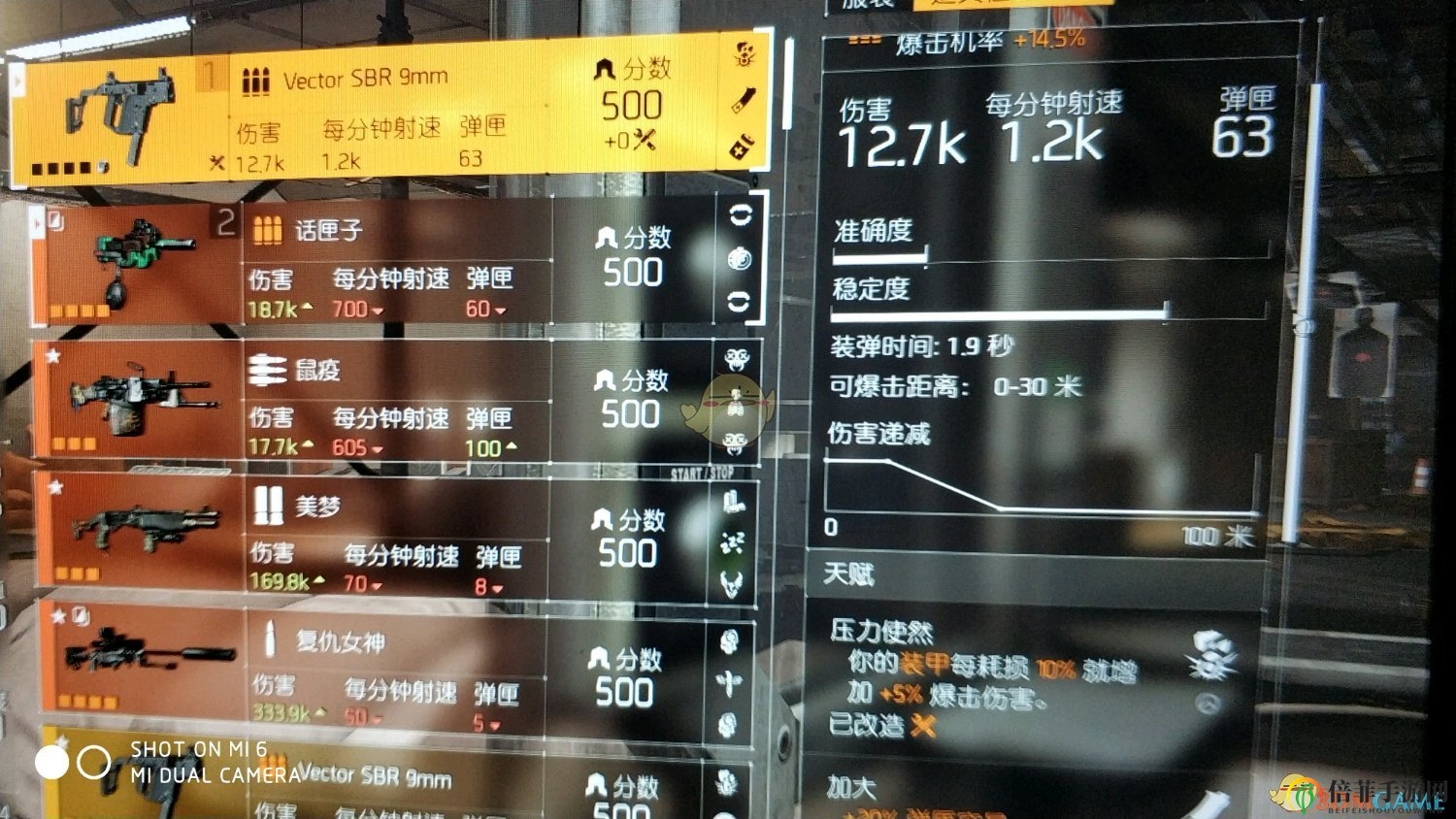 《全境封鎖2》8人本及日常刷本吸血套配裝分享
