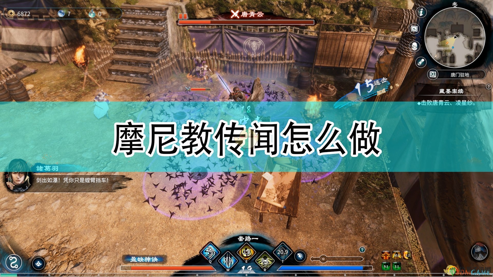 《天命奇御2》摩尼教秘聞詳解攻略全收錄