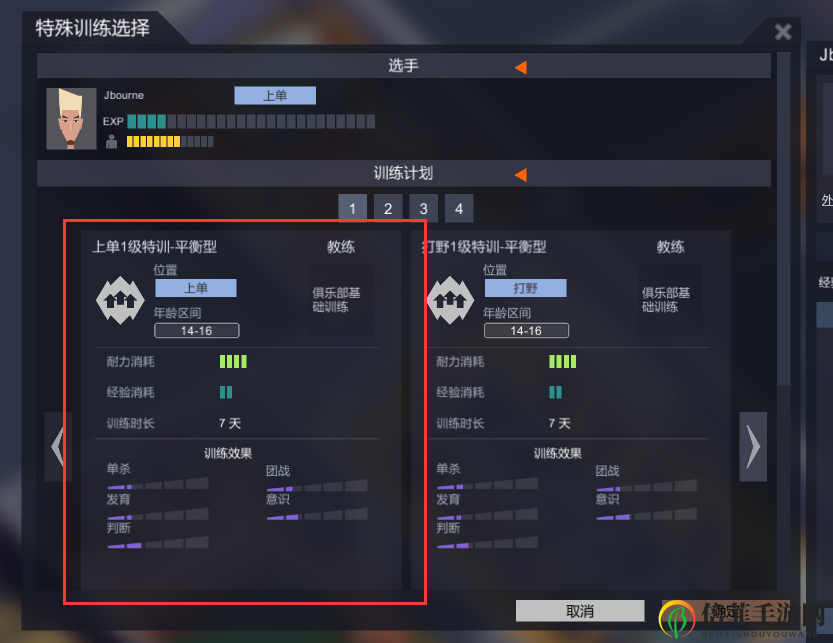 《電競俱樂部》選手訓(xùn)練及培養(yǎng)指南