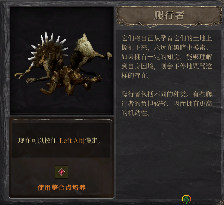 《塵埃異變》游戲開(kāi)荒須知分享