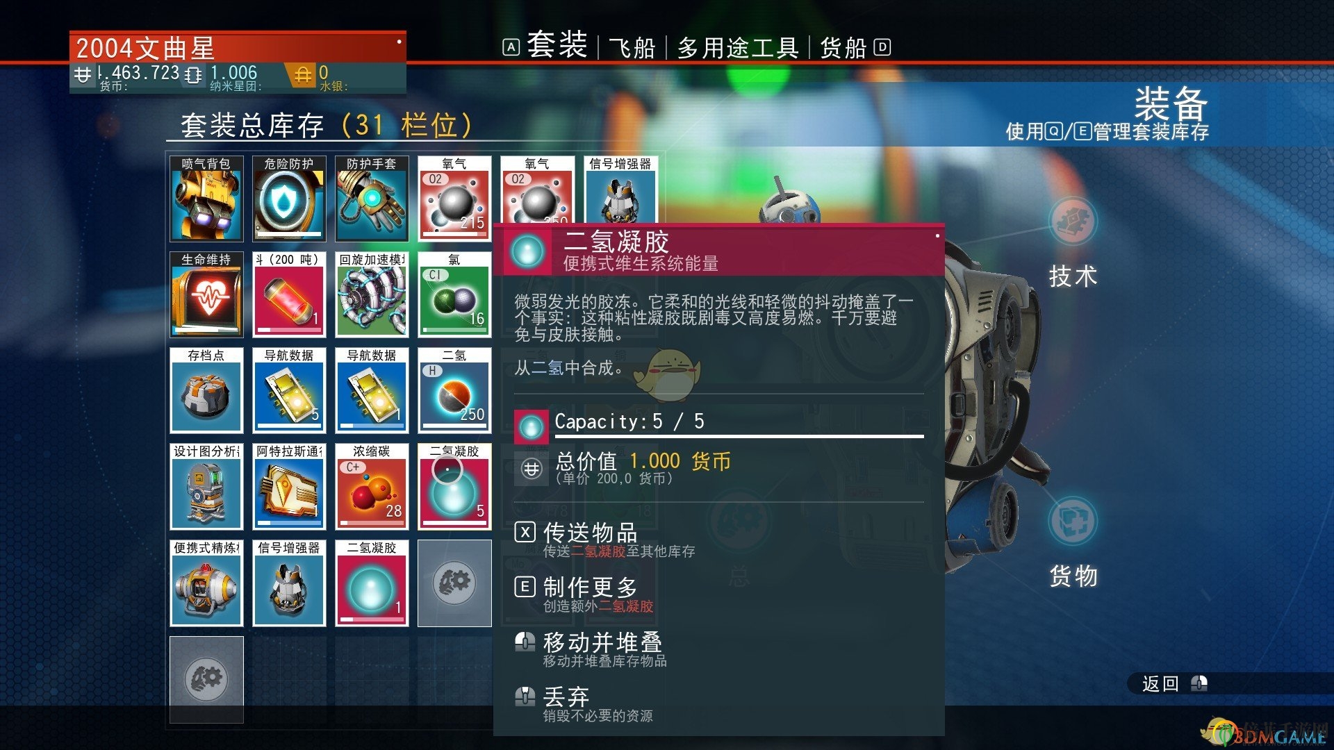 《無人深空》怎么刷二氫 無限刷二氫教程