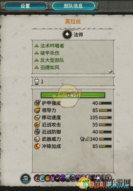《全面戰(zhàn)爭：戰(zhàn)錘2》莫拉絲性能解析與評價