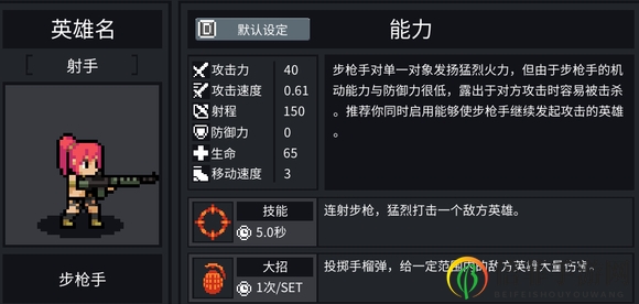 《團戰(zhàn)經(jīng)理》步槍手信息分享