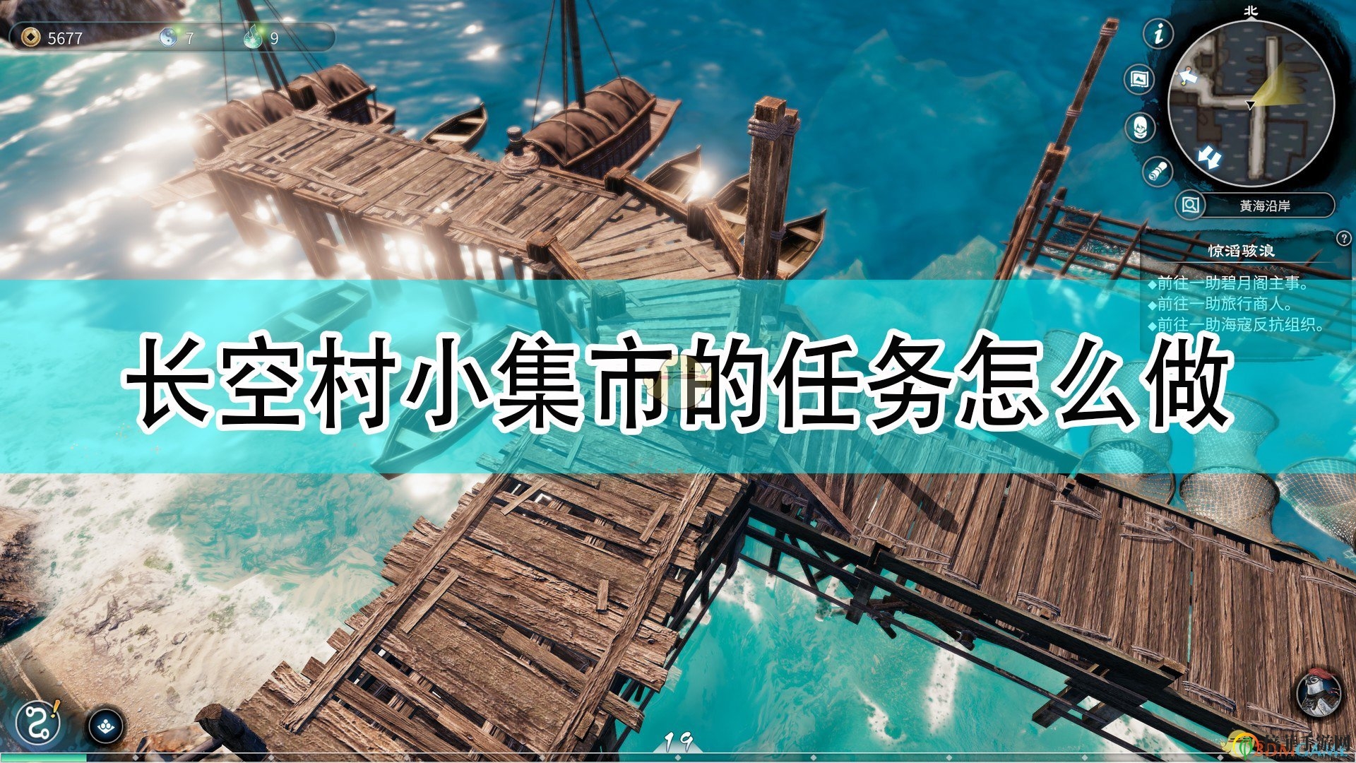 《天命奇御2》長空村集市玩法解析分享