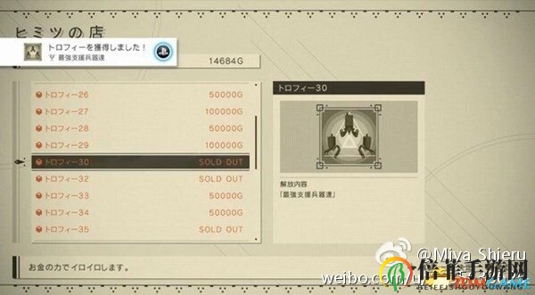 《尼爾機械紀(jì)元》獎杯新玩法，金幣輕松解鎖榮耀瞬間