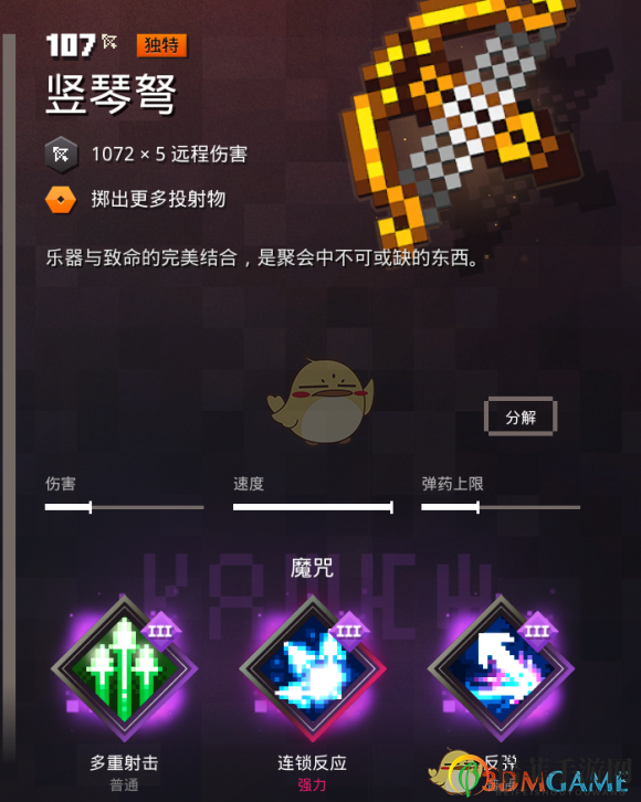 《我的世界：地下城》豎琴弩強(qiáng)化附魔指南推薦