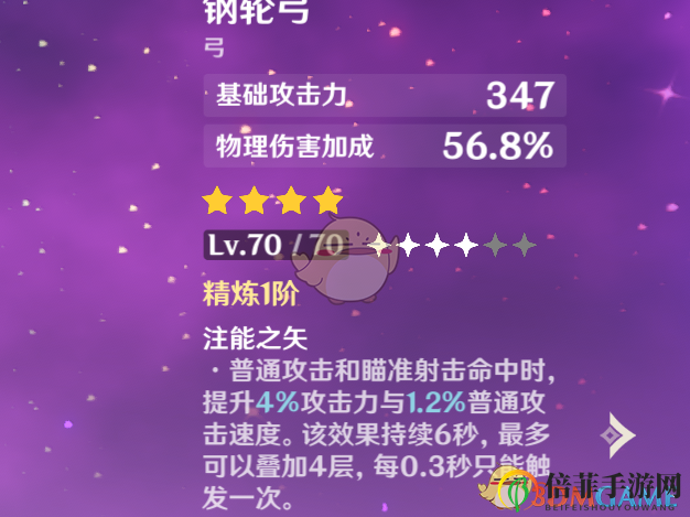 《原神》鋼輪弓：探尋其神秘起源與傳說