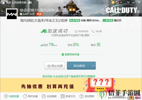 《使命召喚：戰(zhàn)區(qū)》名字修改攻略，迅游帶你極速了解