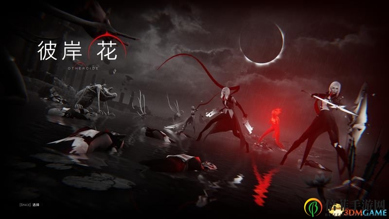 《彼岸花》圖文上手指南 全流程解說視頻攻略
