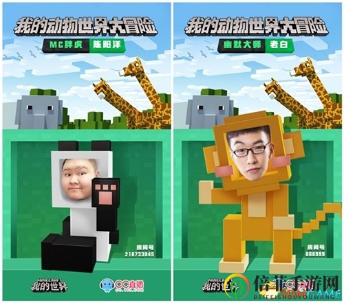 《我的動物世界大冒險》主播邀您關(guān)注，驚喜獎勵等你拿