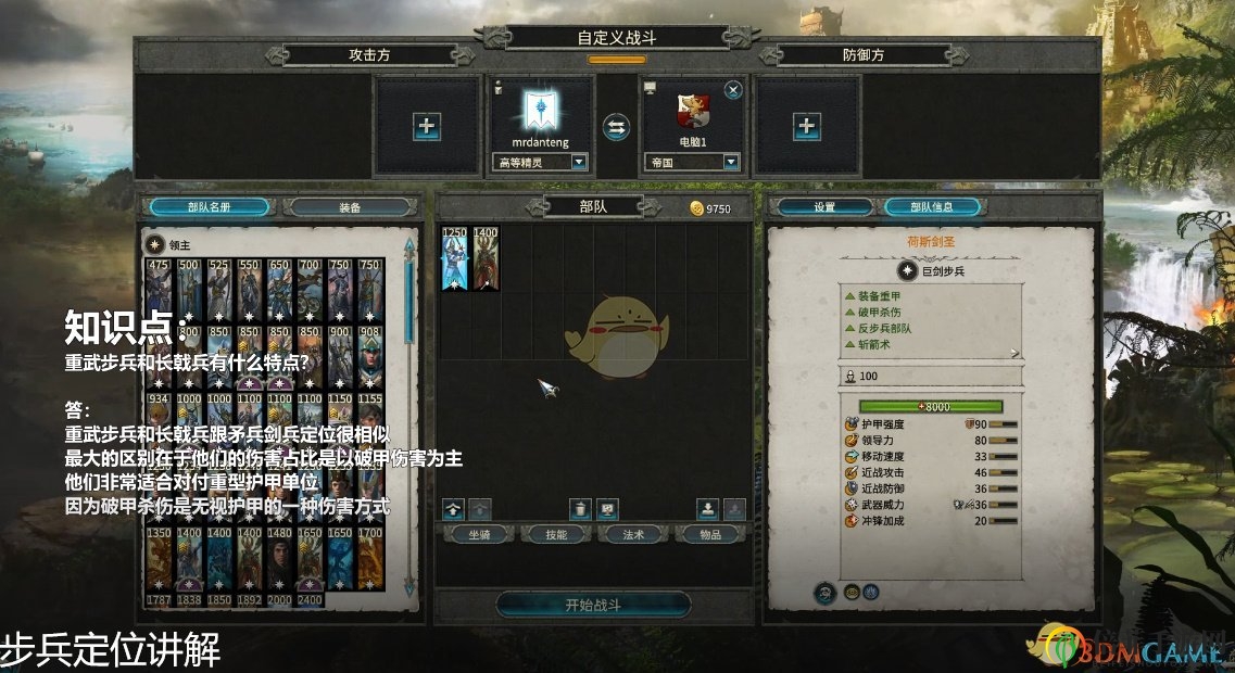 《全面戰(zhàn)爭(zhēng)：戰(zhàn)錘2》重型武器步兵和長(zhǎng)戟兵有什么特點(diǎn)