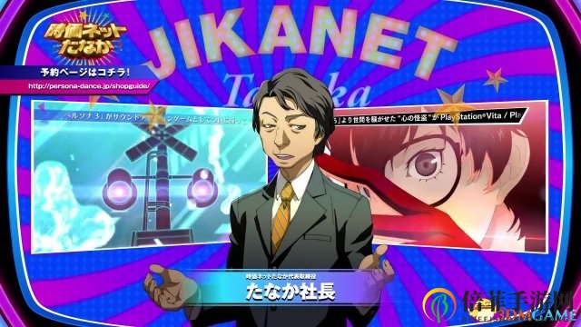 《女神異聞錄3·5》勁舞版宣傳片 公布新增內(nèi)容